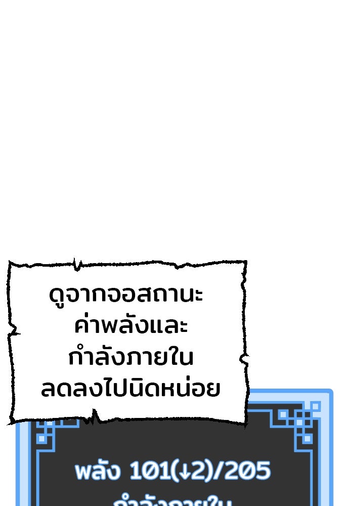 เส้นทางสู่เทพมาร - หน้า 52