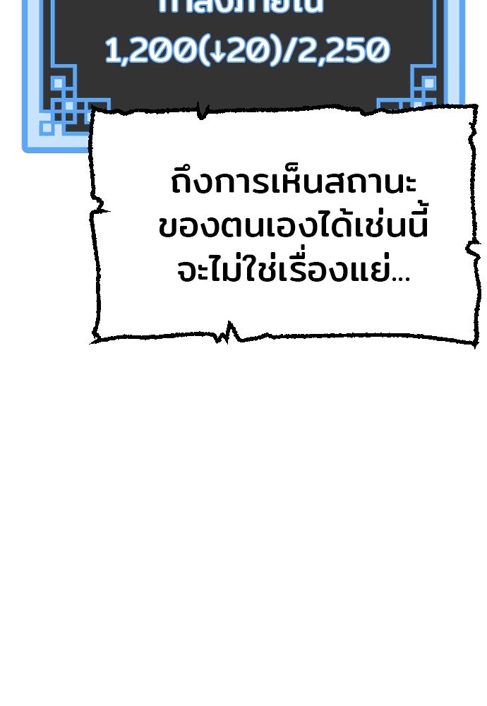 เส้นทางสู่เทพมาร - หน้า 53