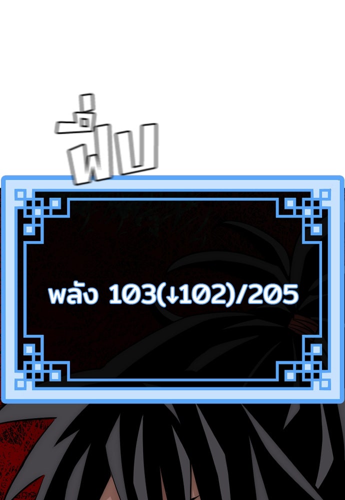 เส้นทางสู่เทพมาร - หน้า 9