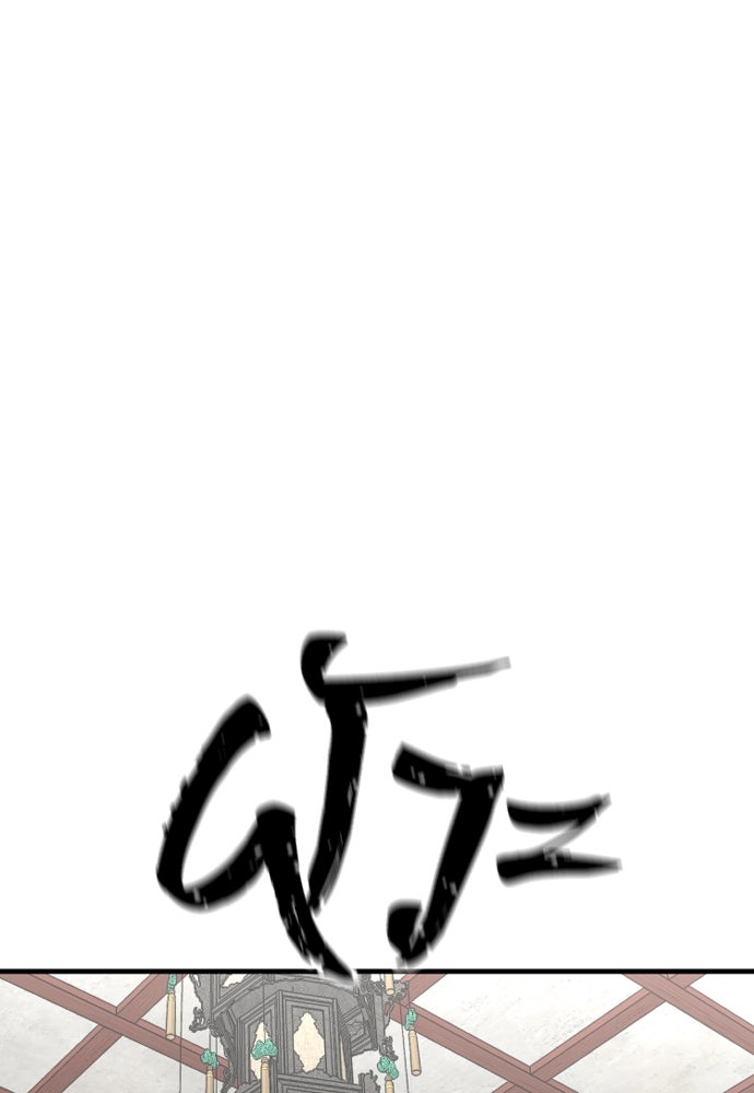 เส้นทางสู่เทพมาร - หน้า 92