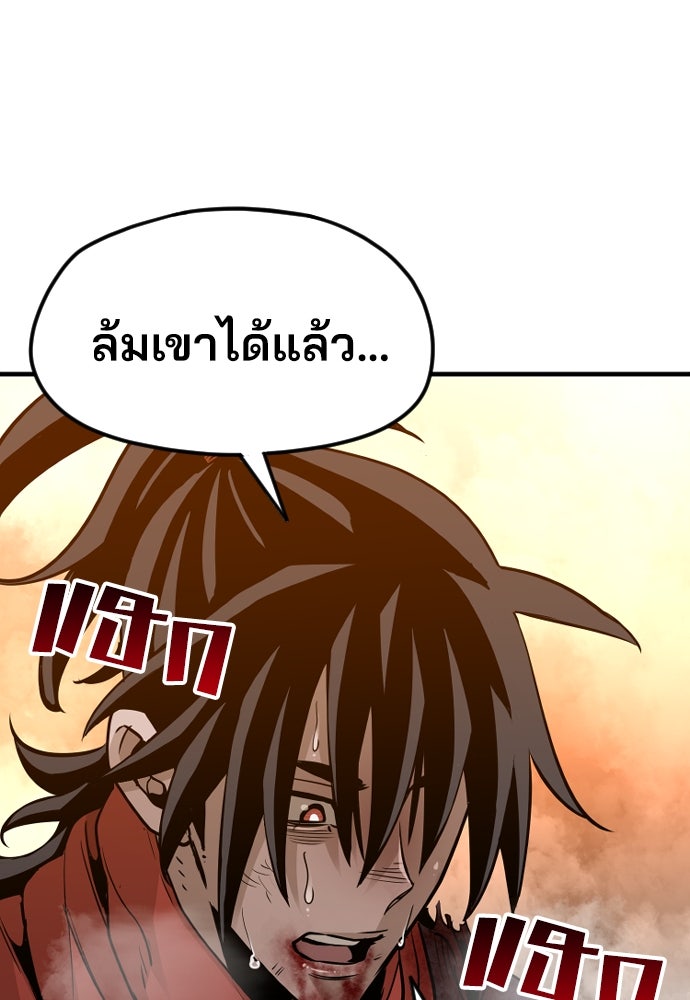 เส้นทางสู่เทพมาร - หน้า 178