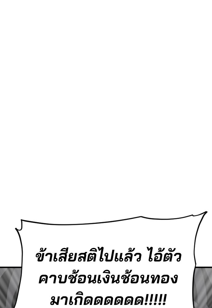 เส้นทางสู่เทพมาร - หน้า 28