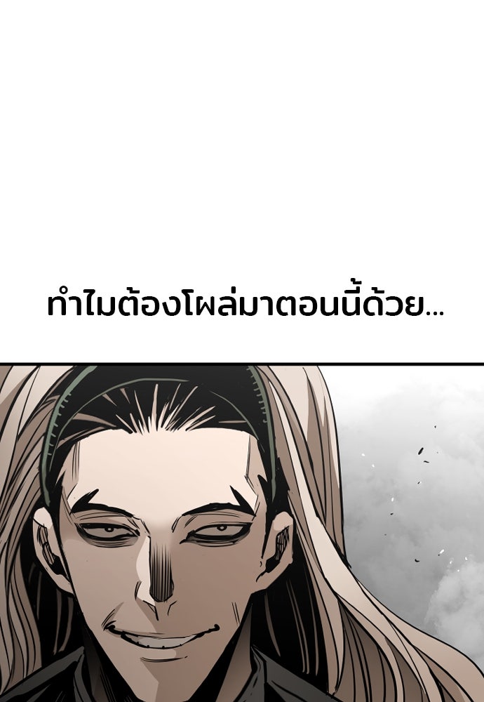 เส้นทางสู่เทพมาร - หน้า 6