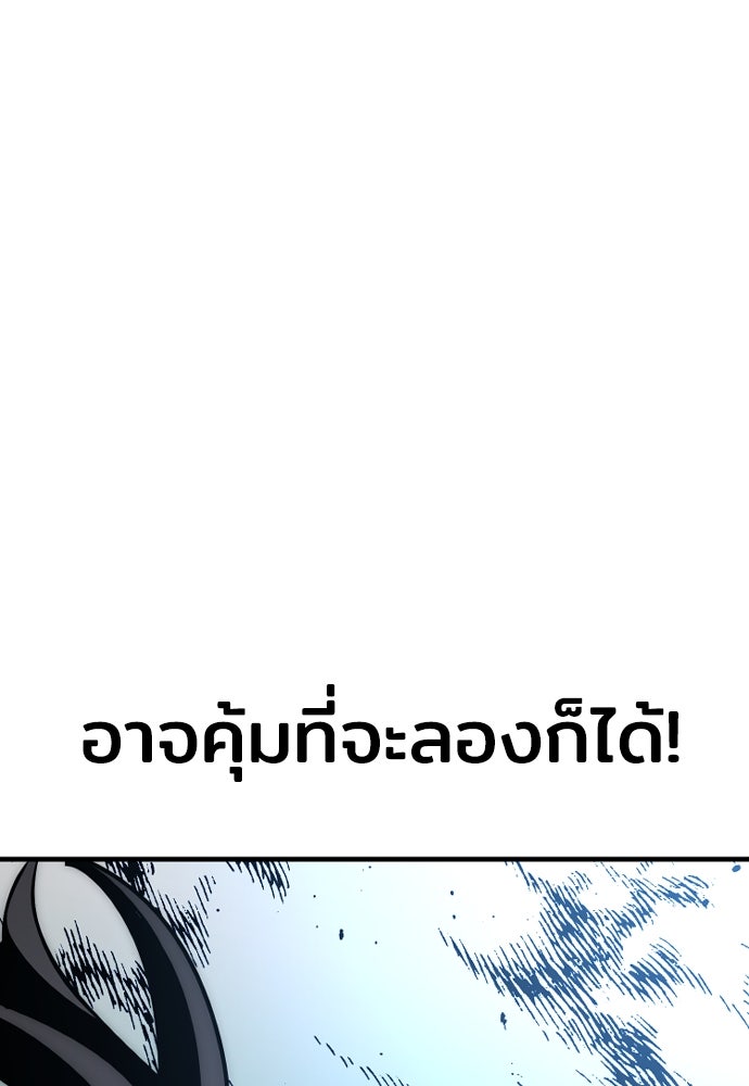 เส้นทางสู่เทพมาร - หน้า 64