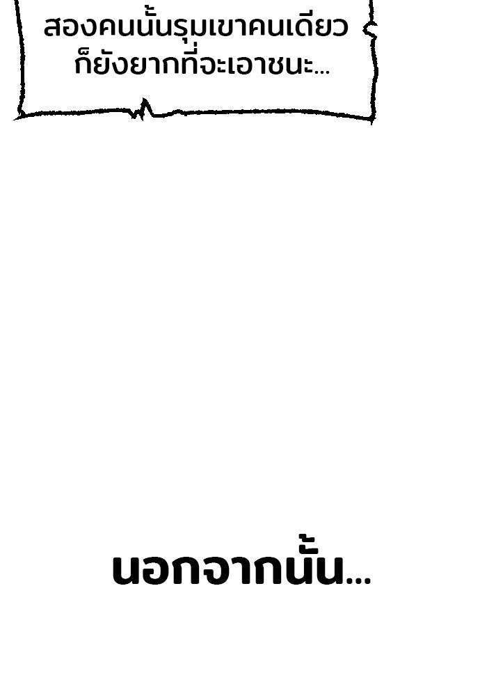เส้นทางสู่เทพมาร - หน้า 8