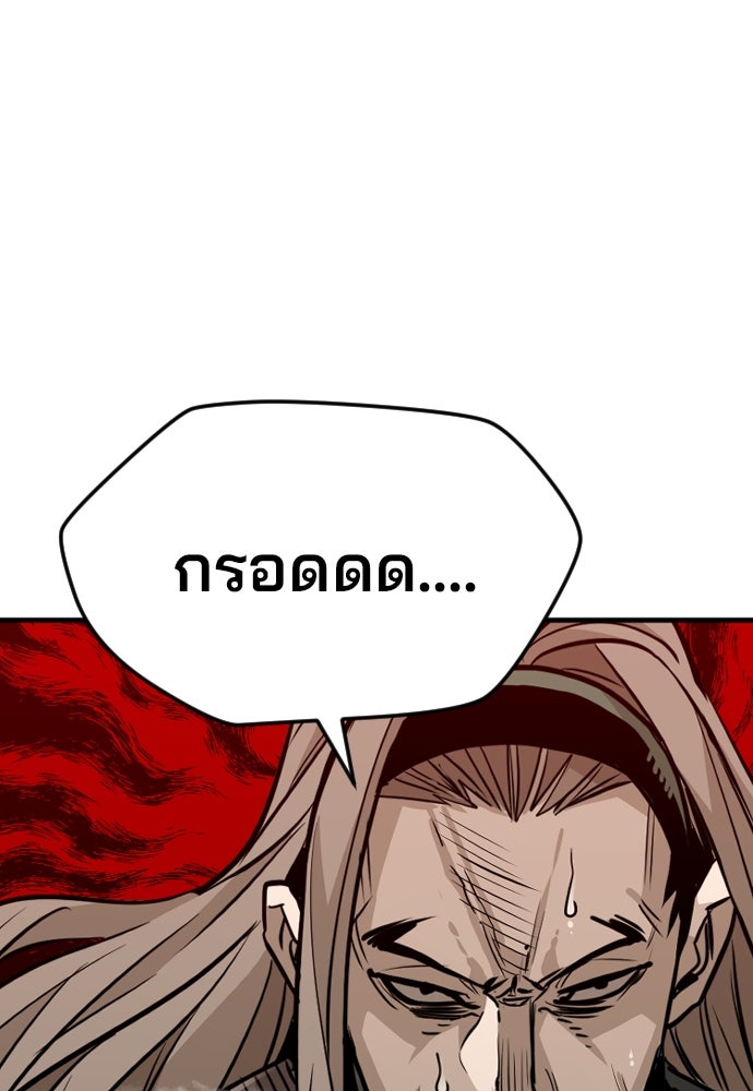 เส้นทางสู่เทพมาร - หน้า 82