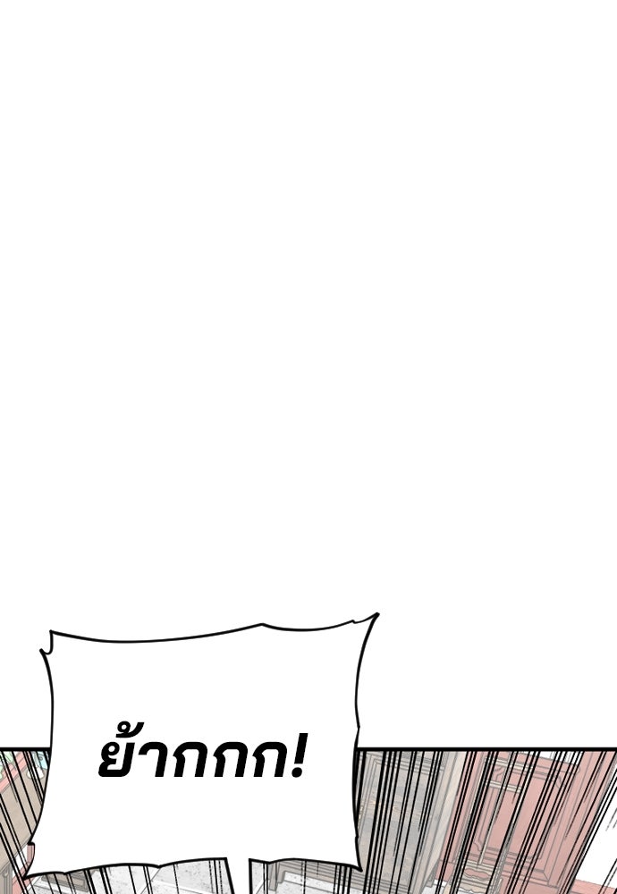 เส้นทางสู่เทพมาร - หน้า 86