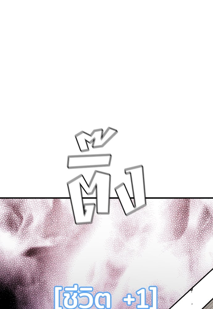 เส้นทางสู่เทพมาร - หน้า 9