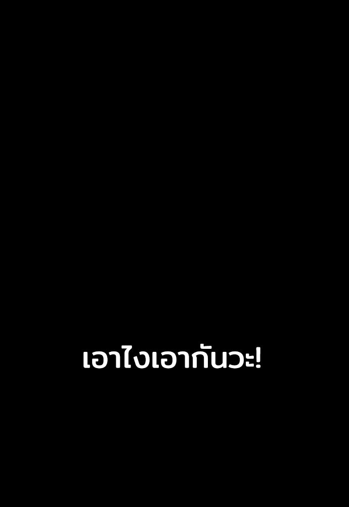 เส้นทางสู่เทพมาร - หน้า 147