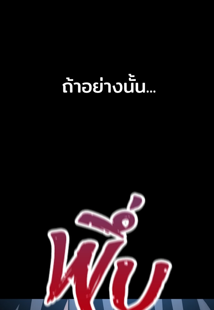 เส้นทางสู่เทพมาร - หน้า 175