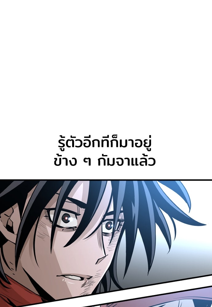 เส้นทางสู่เทพมาร - หน้า 183