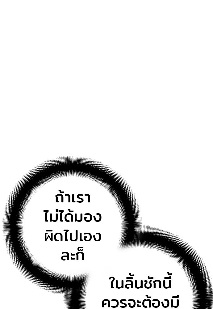 เส้นทางสู่เทพมาร - หน้า 19