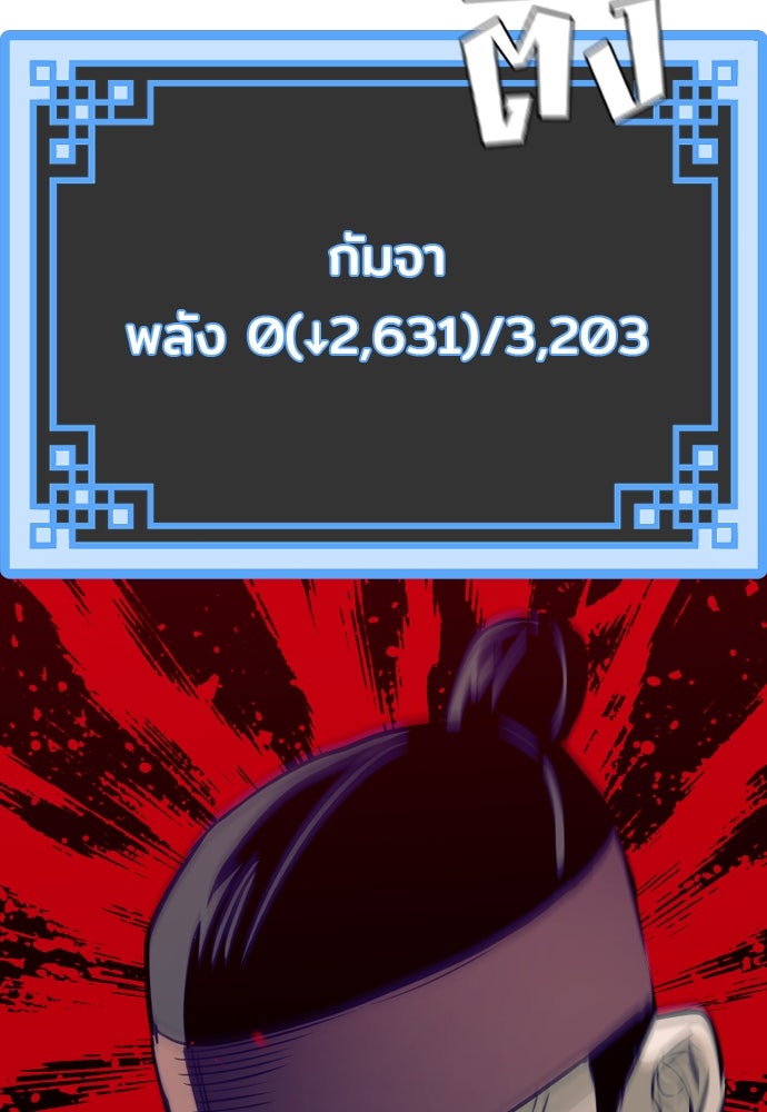 เส้นทางสู่เทพมาร - หน้า 191