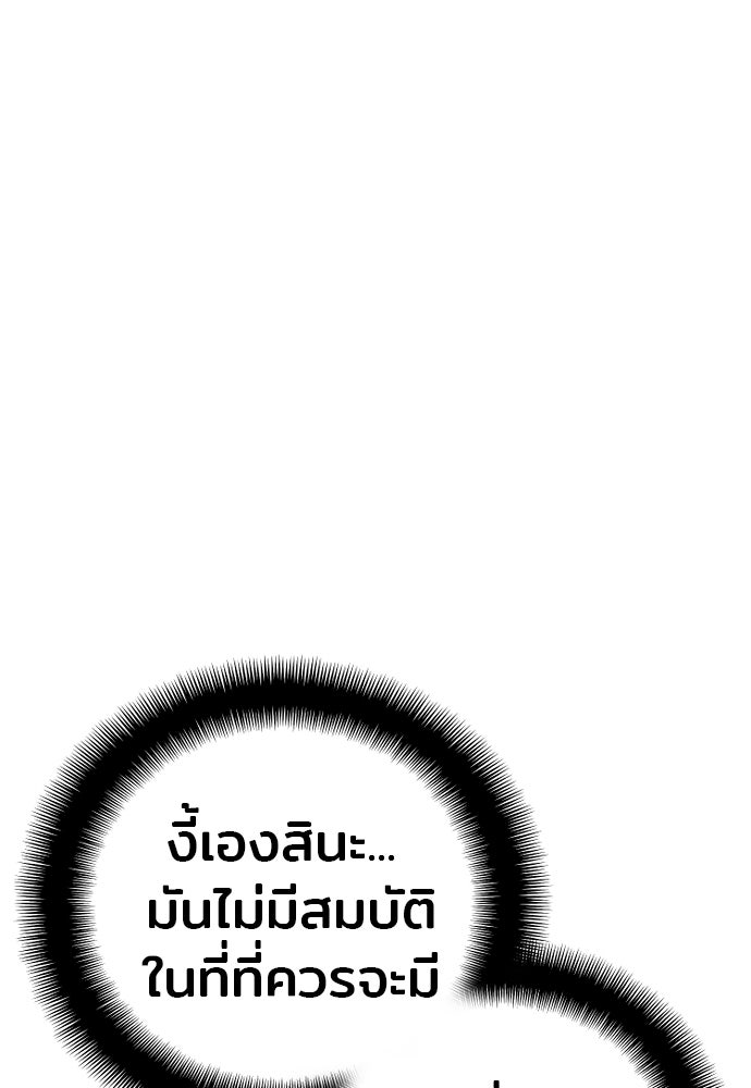 เส้นทางสู่เทพมาร - หน้า 21