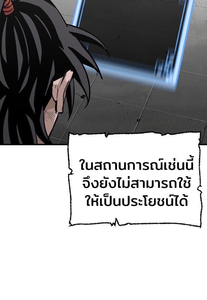 เส้นทางสู่เทพมาร - หน้า 35