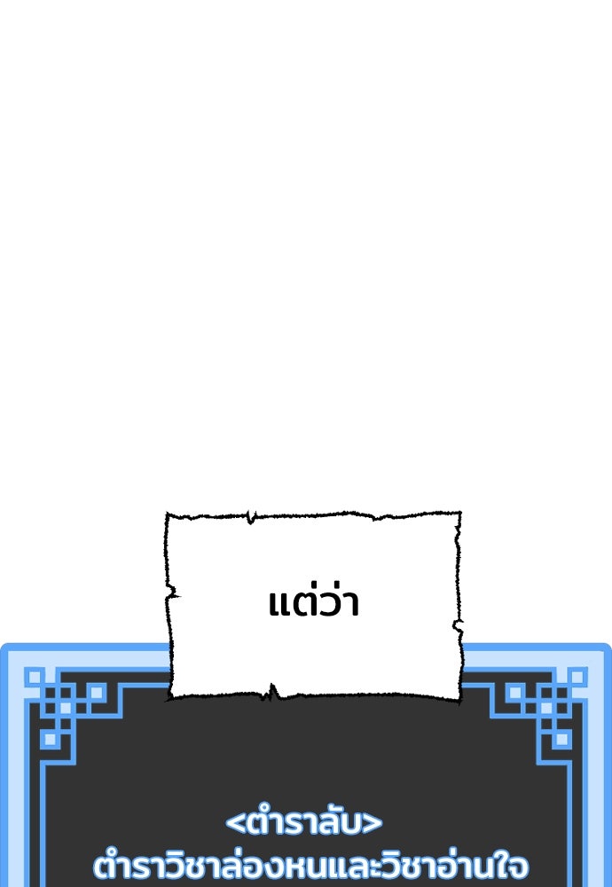 เส้นทางสู่เทพมาร - หน้า 36