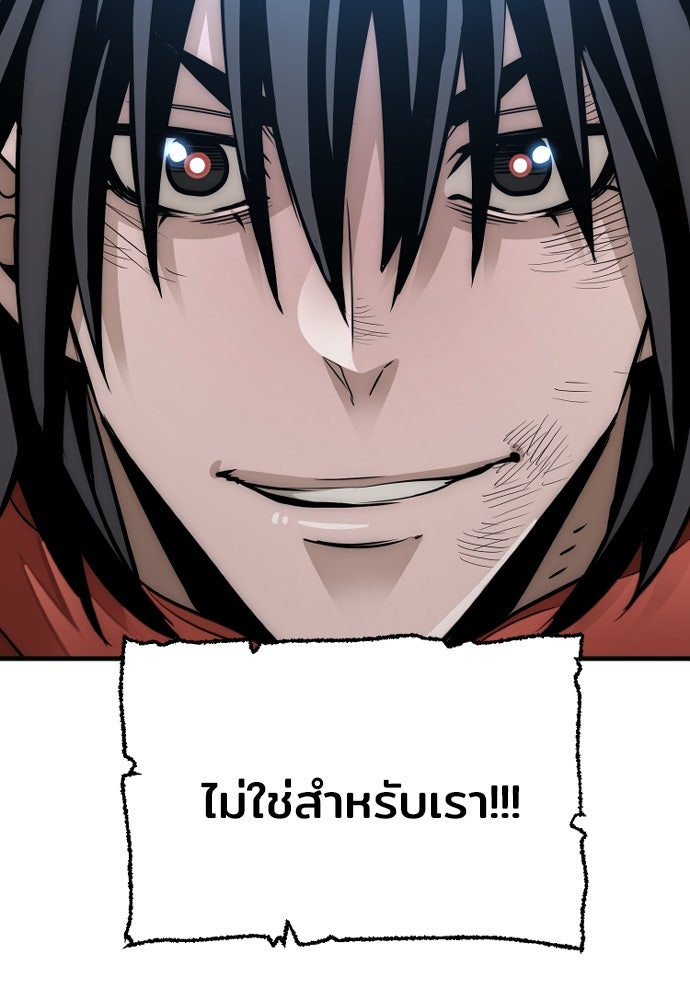 เส้นทางสู่เทพมาร - หน้า 41