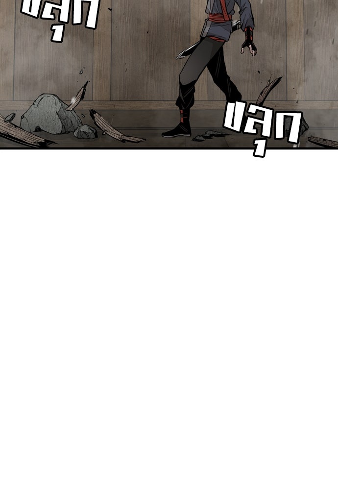 เส้นทางสู่เทพมาร - หน้า 53