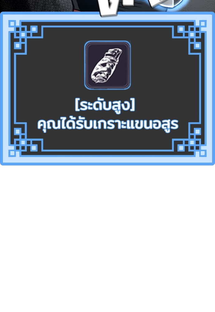เส้นทางสู่เทพมาร - หน้า 60