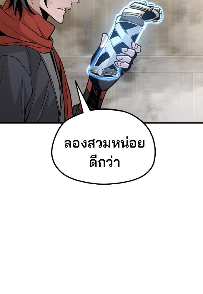 เส้นทางสู่เทพมาร - หน้า 62