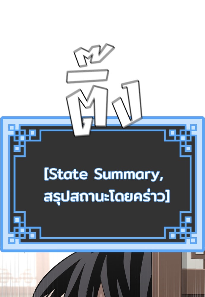 เส้นทางสู่เทพมาร - หน้า 92
