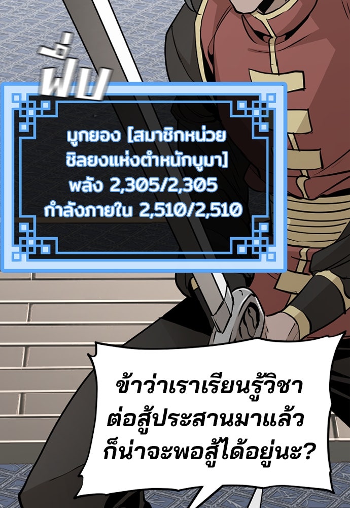 เส้นทางสู่เทพมาร - หน้า 95