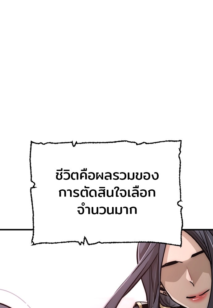 เส้นทางสู่เทพมาร - หน้า 163