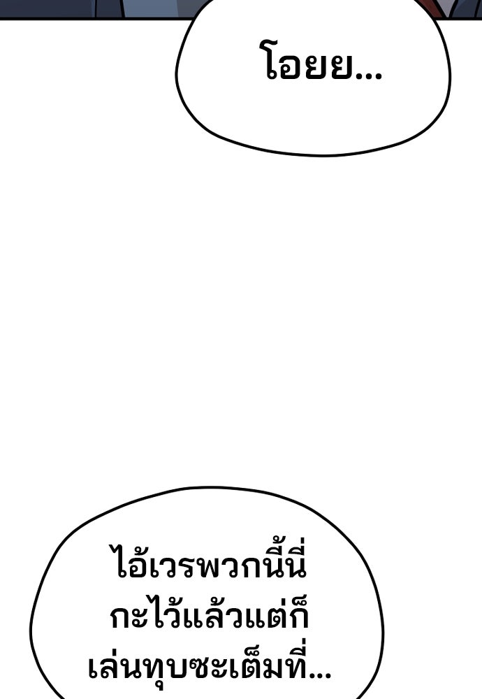 เส้นทางสู่เทพมาร - หน้า 179