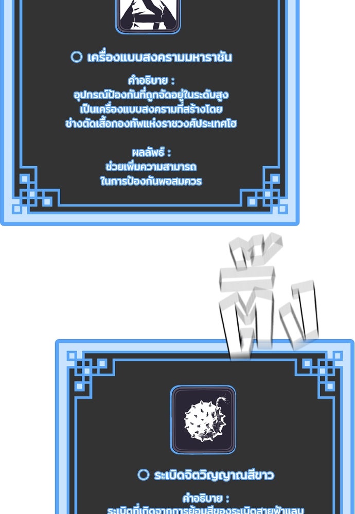 เส้นทางสู่เทพมาร - หน้า 184