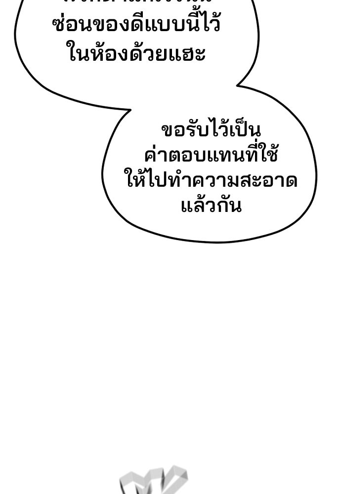 เส้นทางสู่เทพมาร - หน้า 187