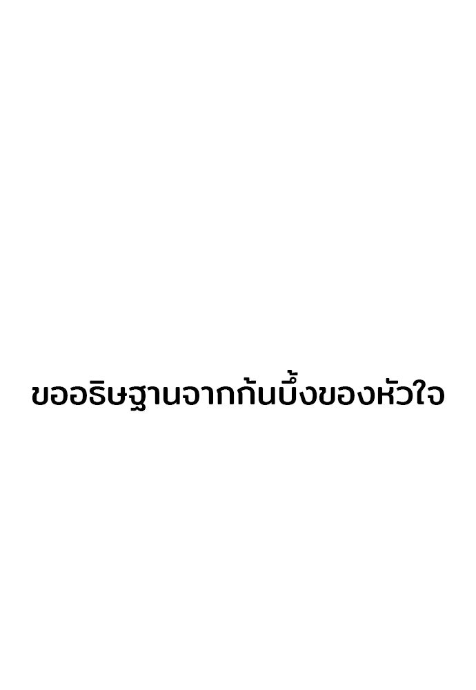 เส้นทางสู่เทพมาร - หน้า 214