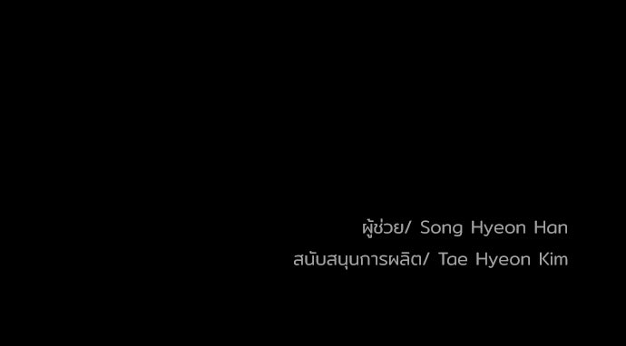 เส้นทางสู่เทพมาร - หน้า 219