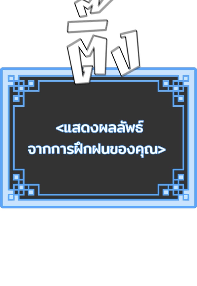 เส้นทางสู่เทพมาร - หน้า 127