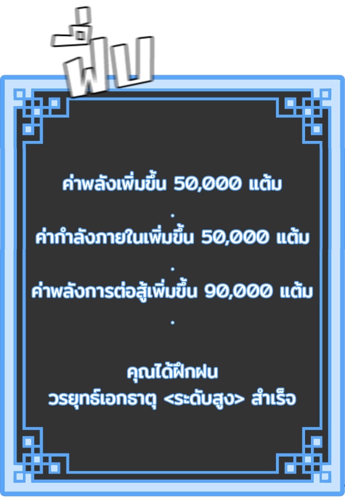 เส้นทางสู่เทพมาร - หน้า 128