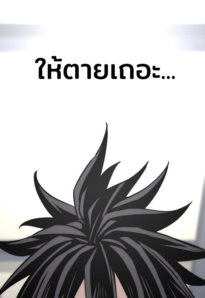 เส้นทางสู่เทพมาร - หน้า 129