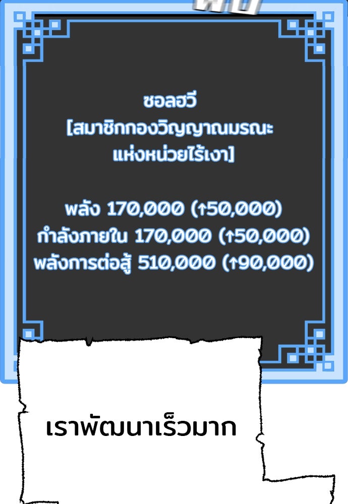 เส้นทางสู่เทพมาร - หน้า 131