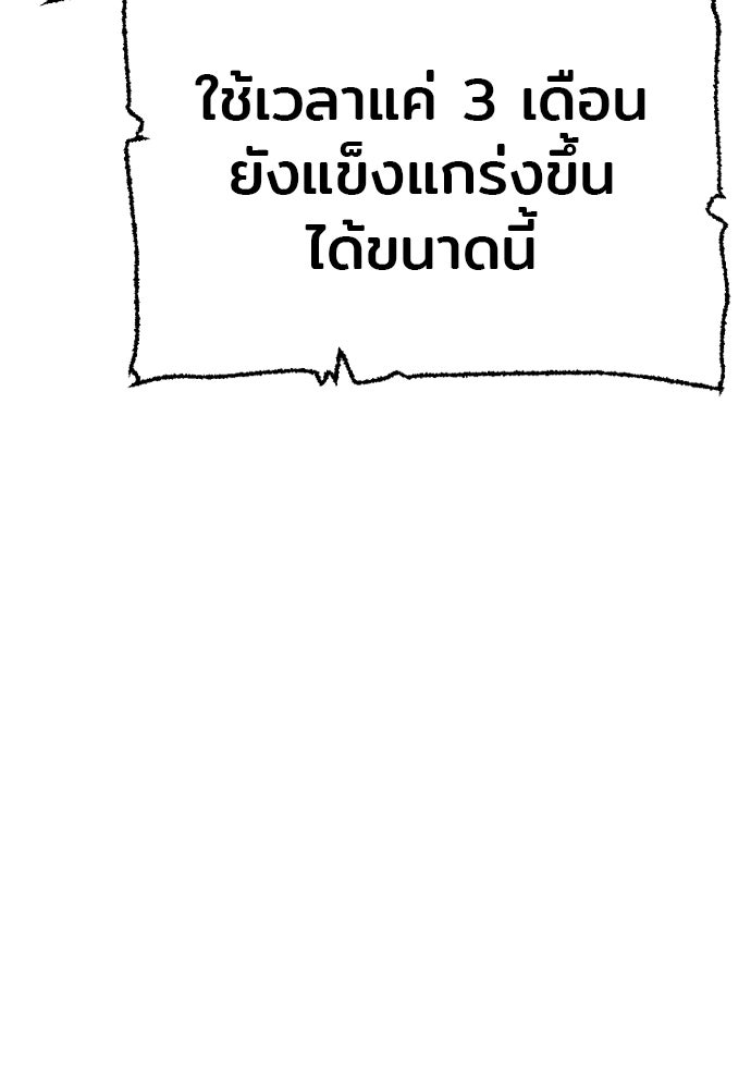 เส้นทางสู่เทพมาร - หน้า 132