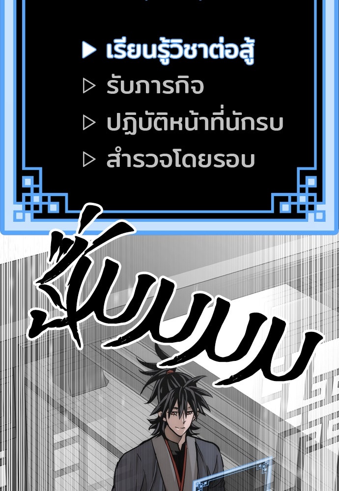 เส้นทางสู่เทพมาร - หน้า 136
