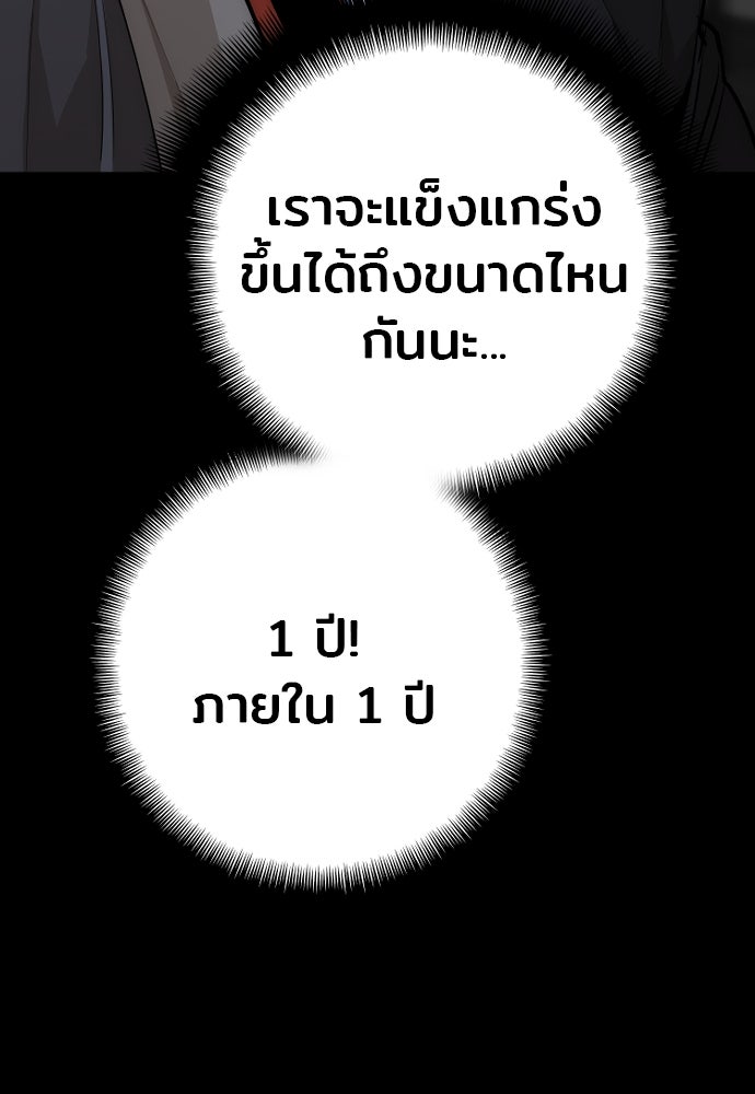 เส้นทางสู่เทพมาร - หน้า 140