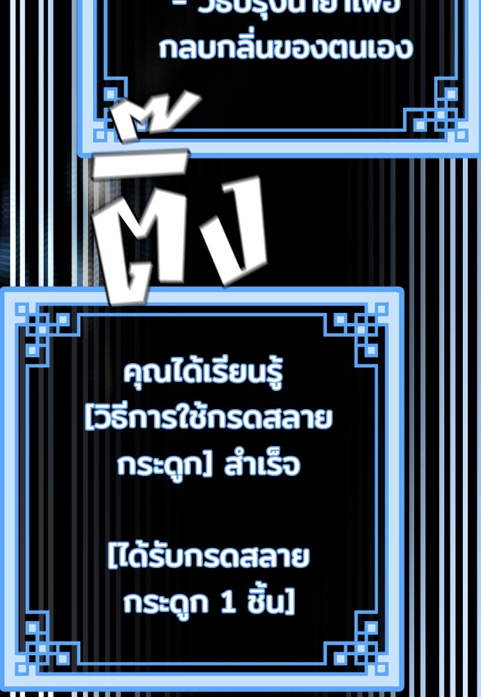 เส้นทางสู่เทพมาร - หน้า 157