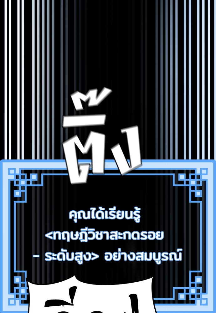 เส้นทางสู่เทพมาร - หน้า 158
