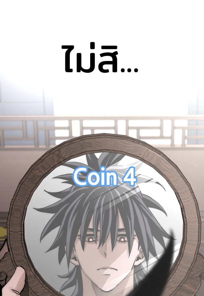 เส้นทางสู่เทพมาร - หน้า 16