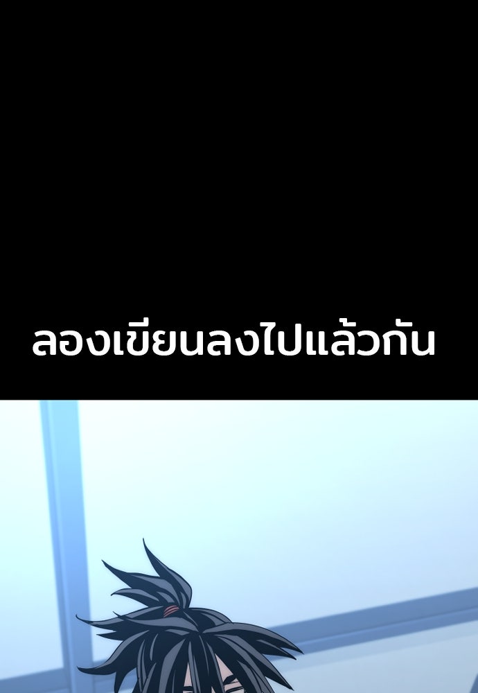 เส้นทางสู่เทพมาร - หน้า 190