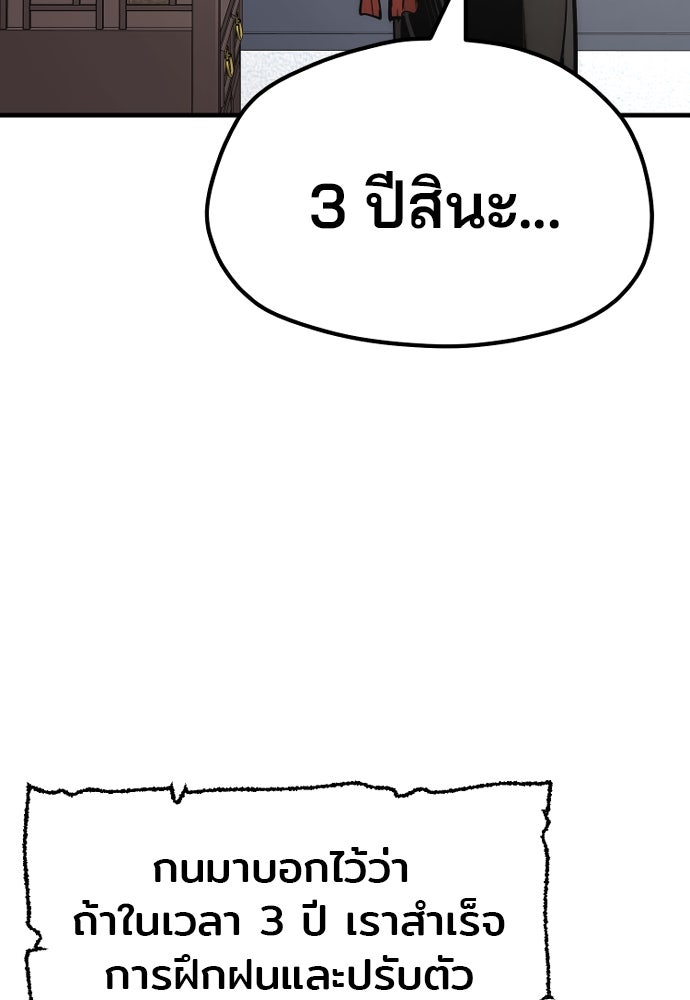 เส้นทางสู่เทพมาร - หน้า 20