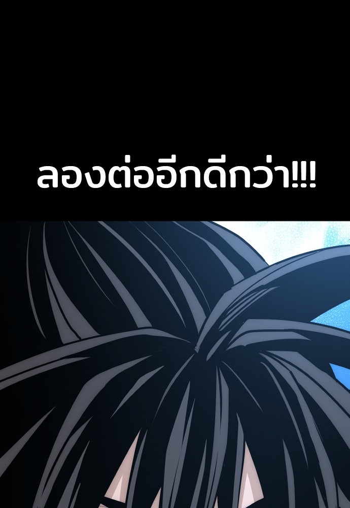 เส้นทางสู่เทพมาร - หน้า 220
