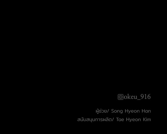 เส้นทางสู่เทพมาร - หน้า 248
