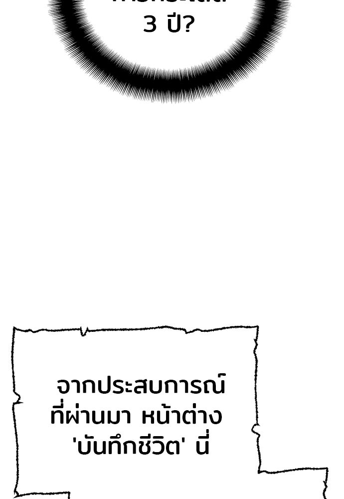 เส้นทางสู่เทพมาร - หน้า 34