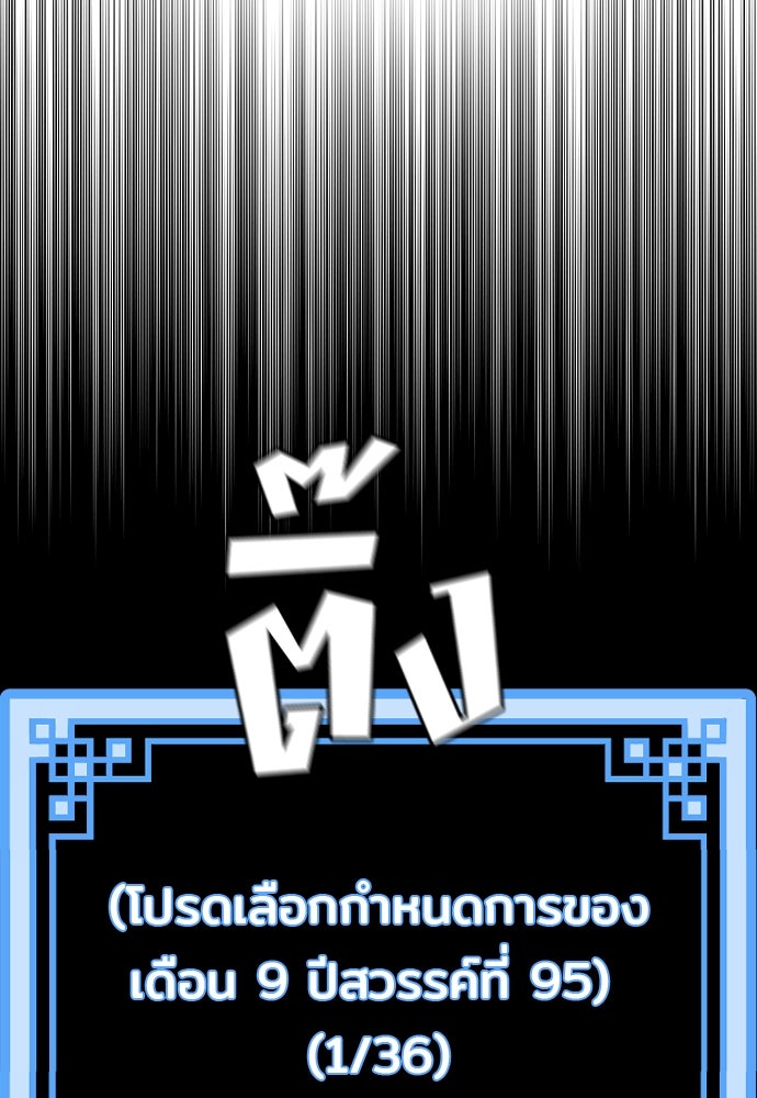 เส้นทางสู่เทพมาร - หน้า 42