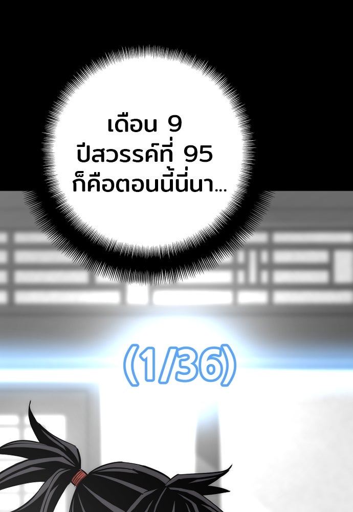 เส้นทางสู่เทพมาร - หน้า 47