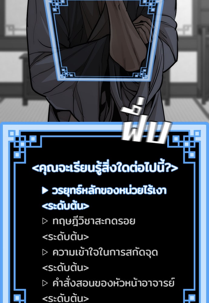 เส้นทางสู่เทพมาร - หน้า 54